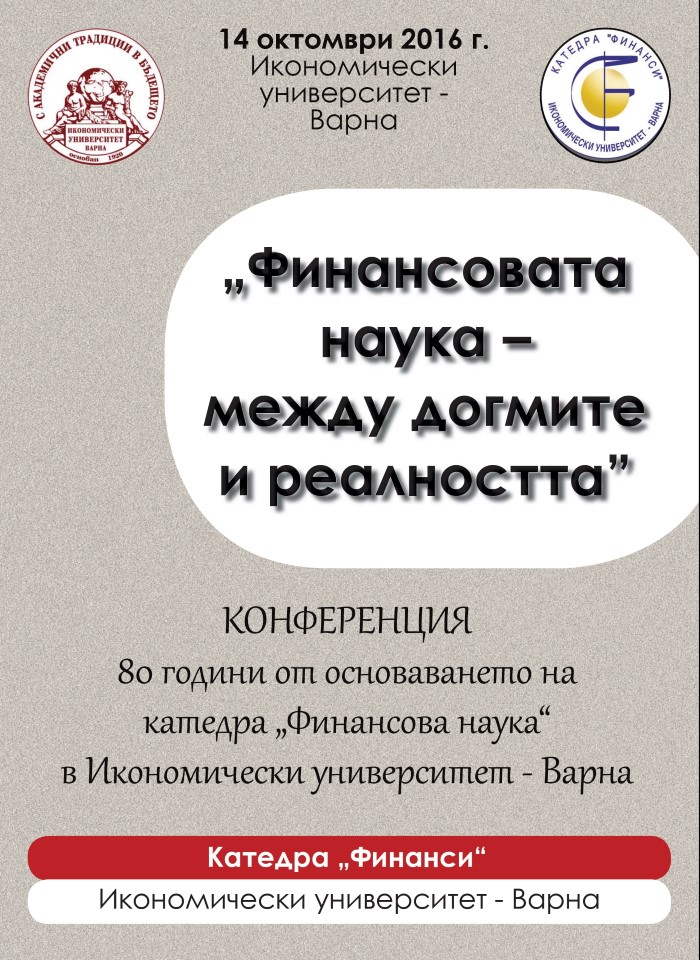 Конференция