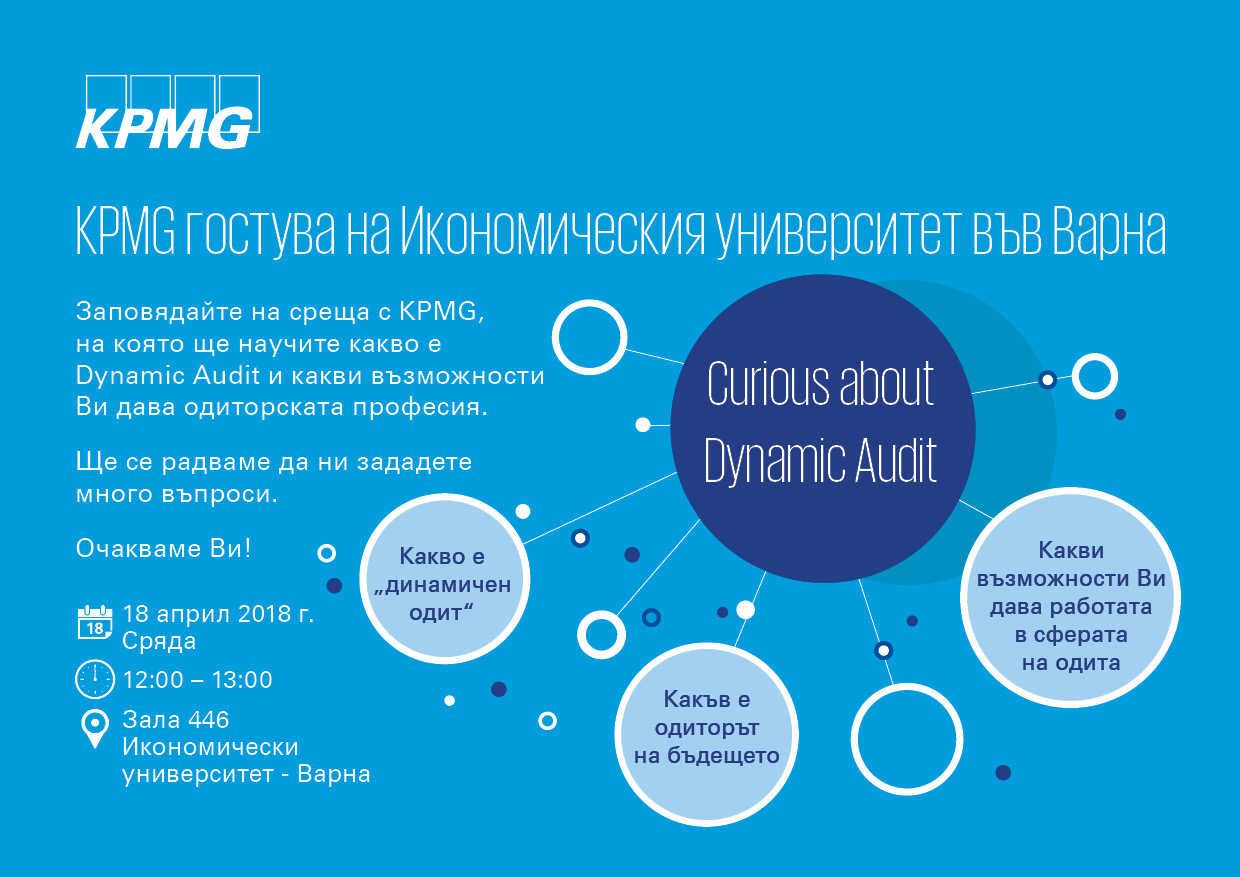 Какво е Динамичен одит - научете от KPMG