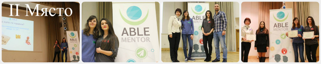 ABLE Mentor Varna Season II