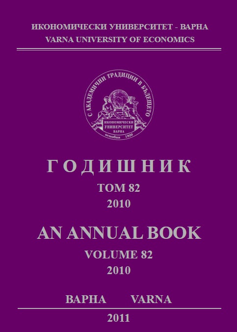 Годишник том 82, 2010