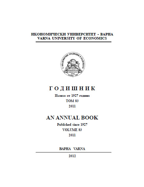 Годишник том 83, 2011